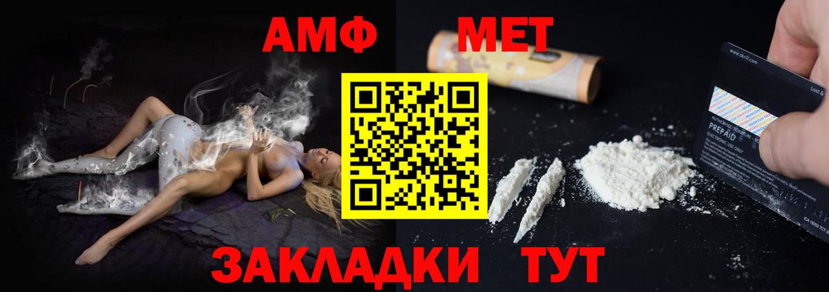 АМФЕТАМИН VHQ Горно-Алтайск