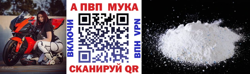 Alfa_PVP Соль  Горно-Алтайск 