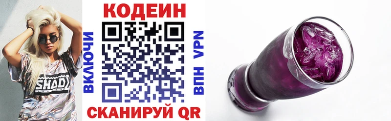 Codein Purple Drank  hydra вход  Горно-Алтайск 