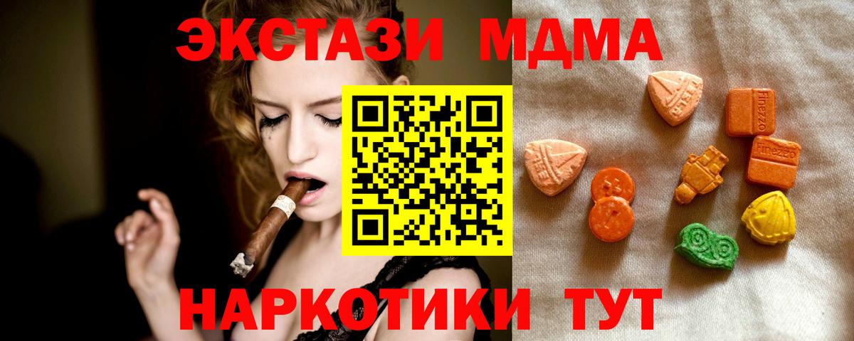 Экстази MDMA  KRAKEN ссылка  Горно-Алтайск  Экстази MDMA  нарко площадка какой сайт  ЭКСТАЗИ  Вход с VPN 