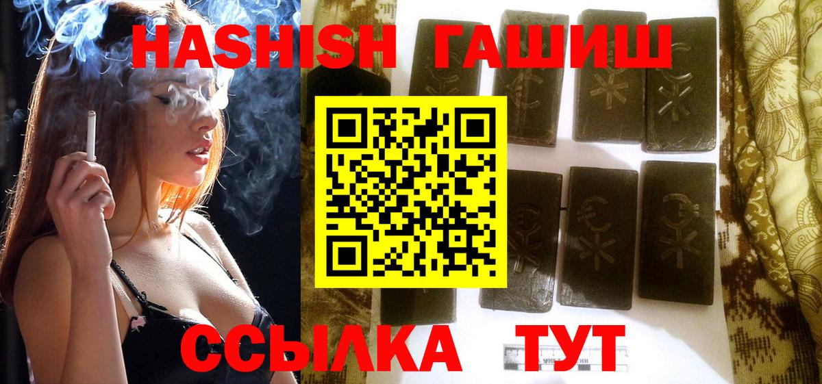 Горно-Алтайск  ГАШИШ AMNESIA HAZE  ГАШ Ice-O-Lator  Вход с VPN 