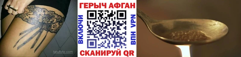 Героин герыч  Горно-Алтайск 