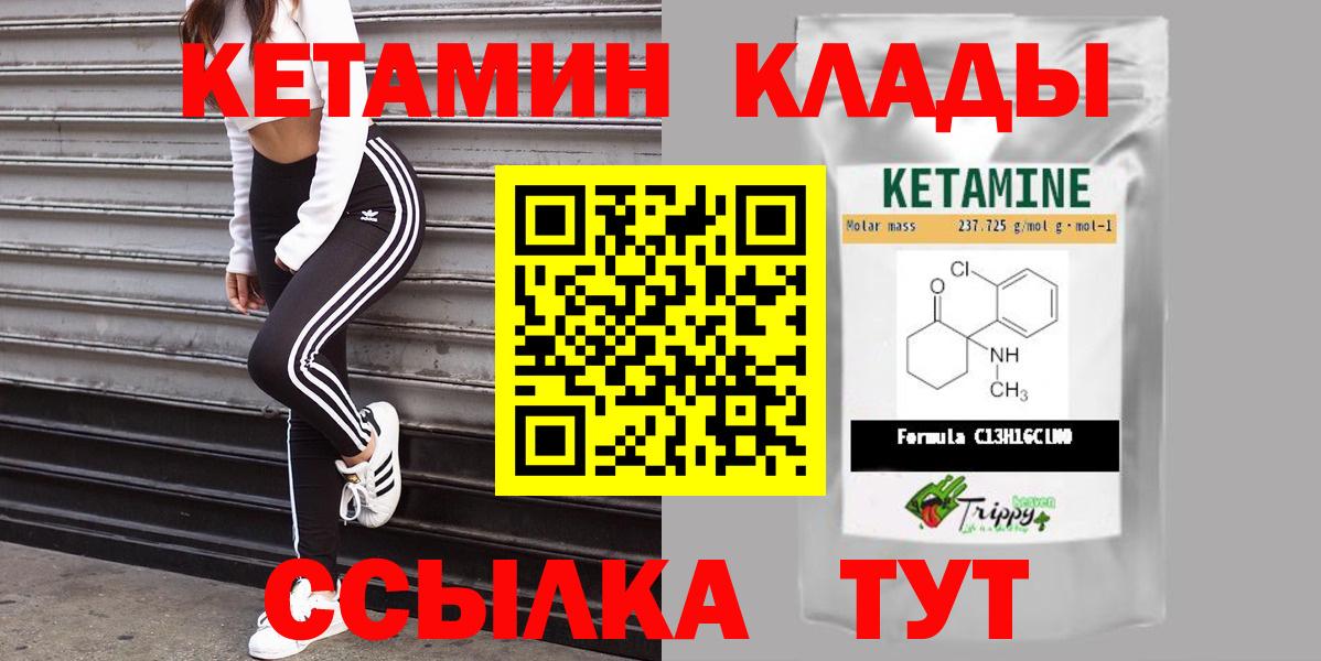 Горно-Алтайск  Кетамин VHQ  Вход с VPN  Кетамин ketamine 