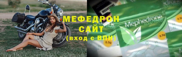 мефедрон мука Белоозёрский