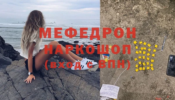 мефедрон мука Белоозёрский