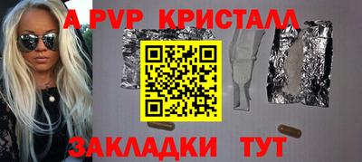 Альфа ПВП Бийск
