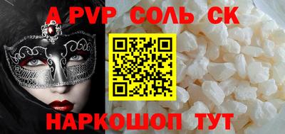 Альфа ПВП Бийск