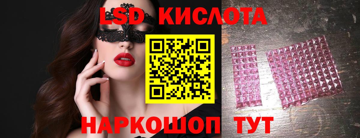 Горно-Алтайск  Лсд 25 экстази  LSD-25 экстази ecstasy  Вход с VPN  ЛСД экстази кислота 