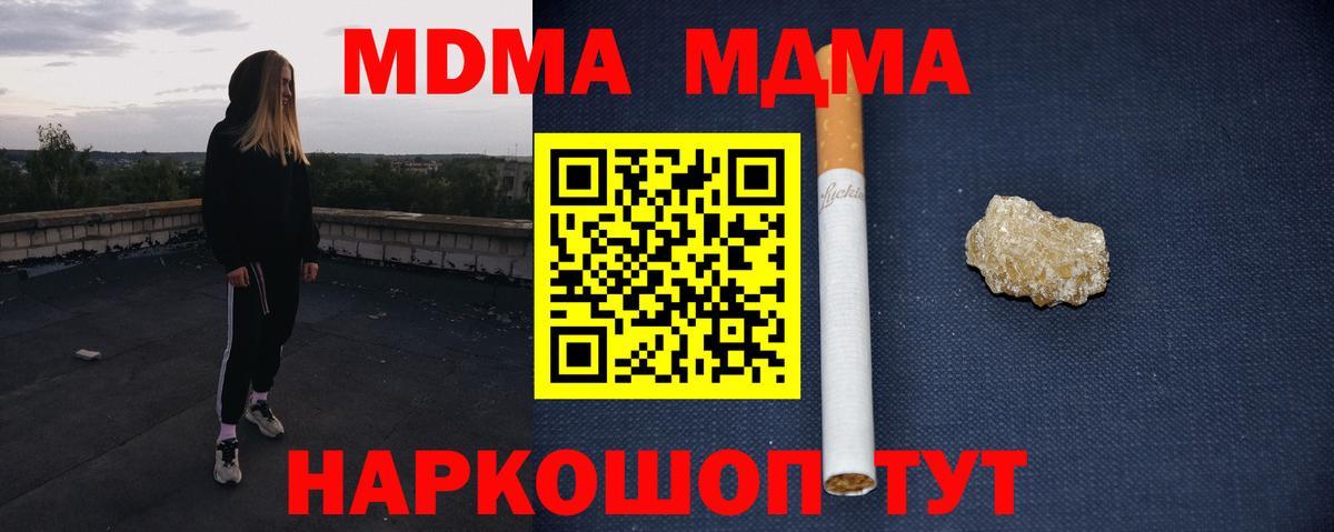 МДМА молли  Вход с VPN  MDMA  МДМА VHQ  Горно-Алтайск 