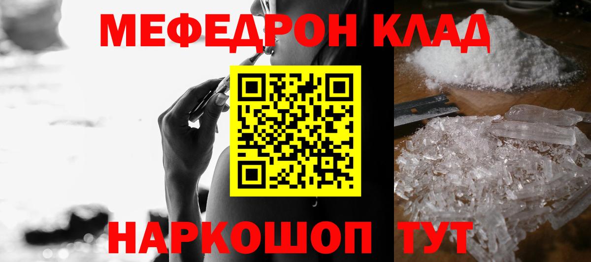 Горно-Алтайск  Мефедрон мука  Меф мука  Мефедрон  Вход с VPN 