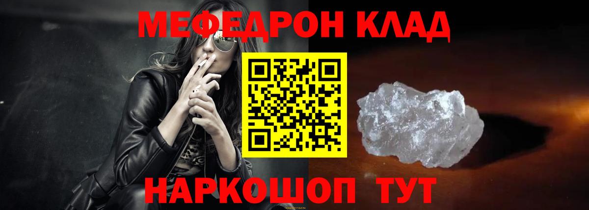 Меф кристаллы Горно-Алтайск