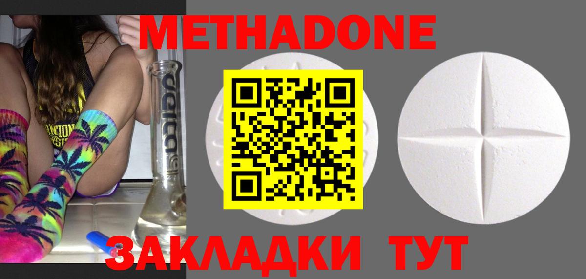 МЕТАДОН белоснежный Горно-Алтайск