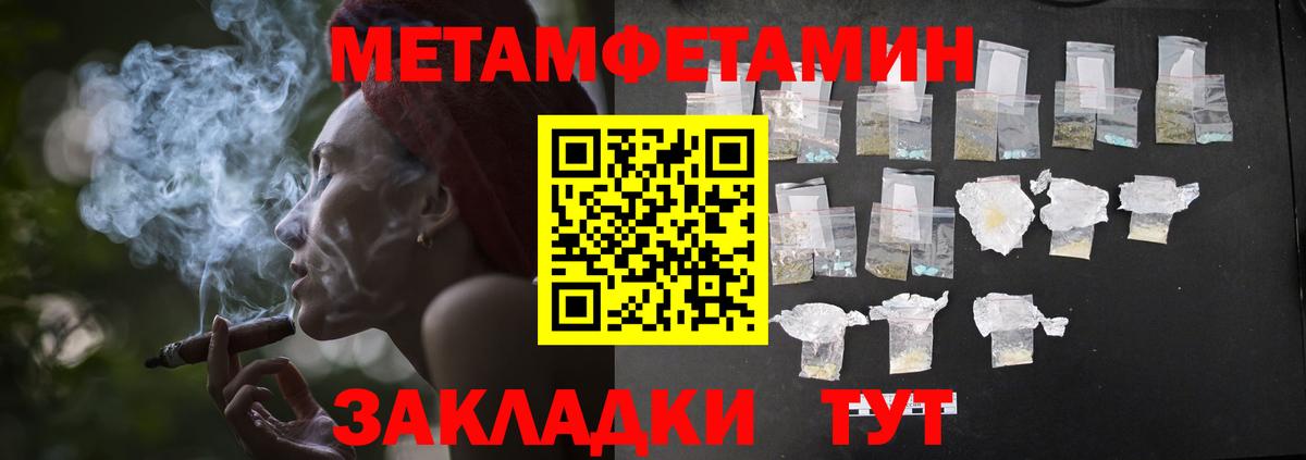 Метамфетамин винт  Вход с VPN  Метамфетамин винт  Горно-Алтайск 