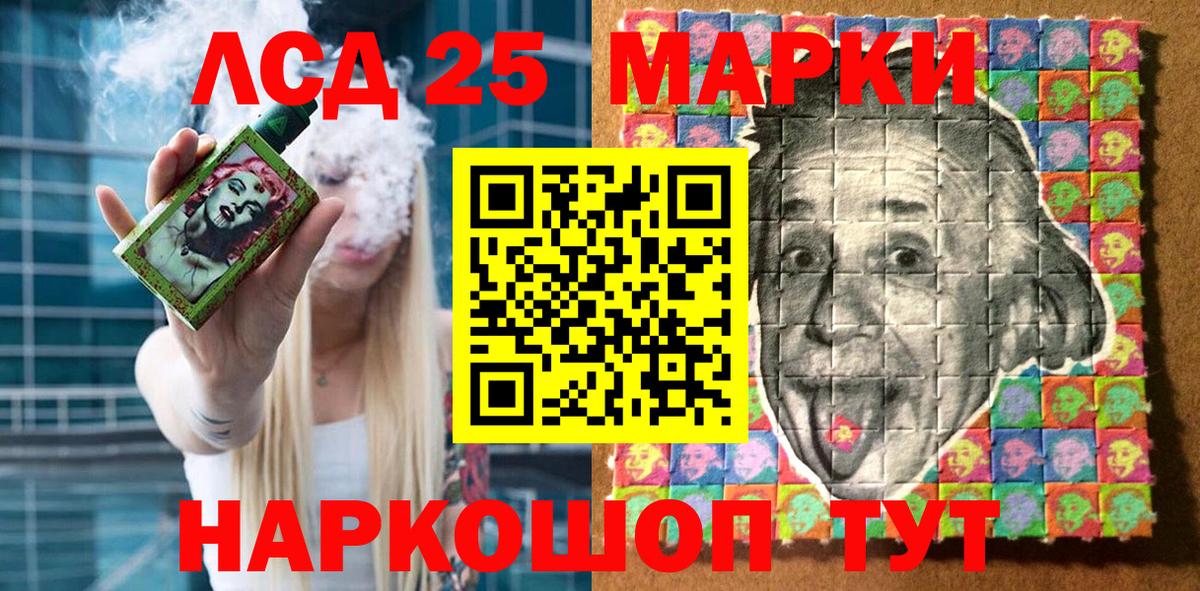 Горно-Алтайск  Марки 25I-NBOMe 1500мкг  Вход с VPN 