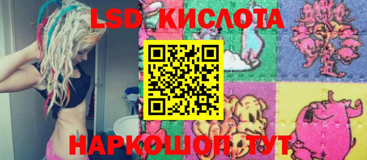Наркотические марки 1,5мг Горно-Алтайск
